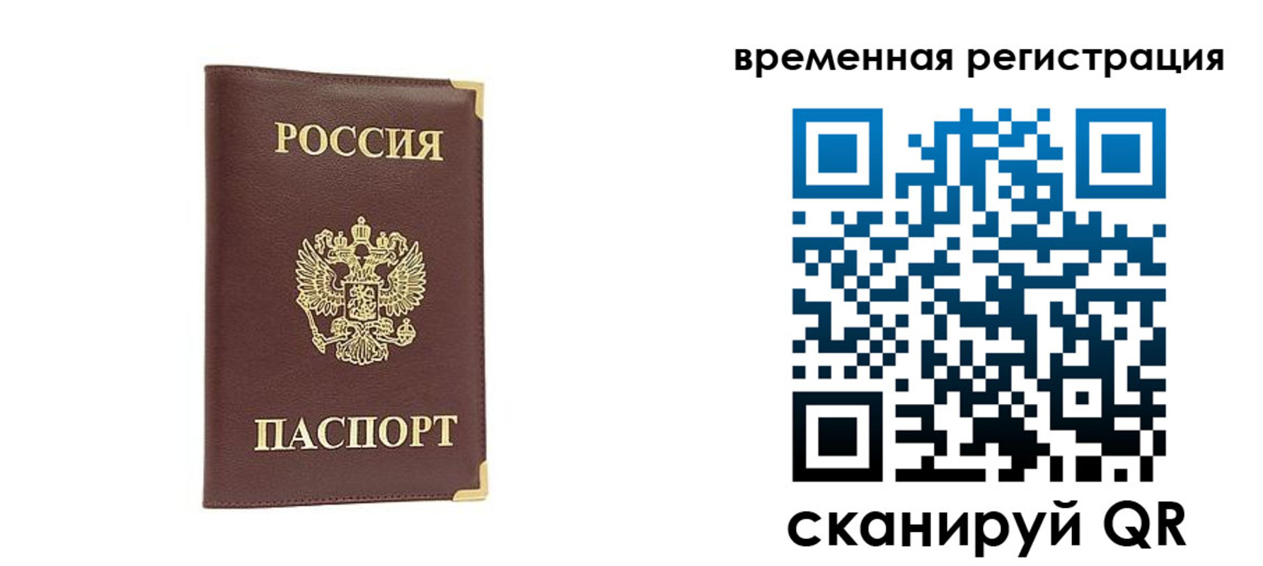прописка от собственника в Петухово