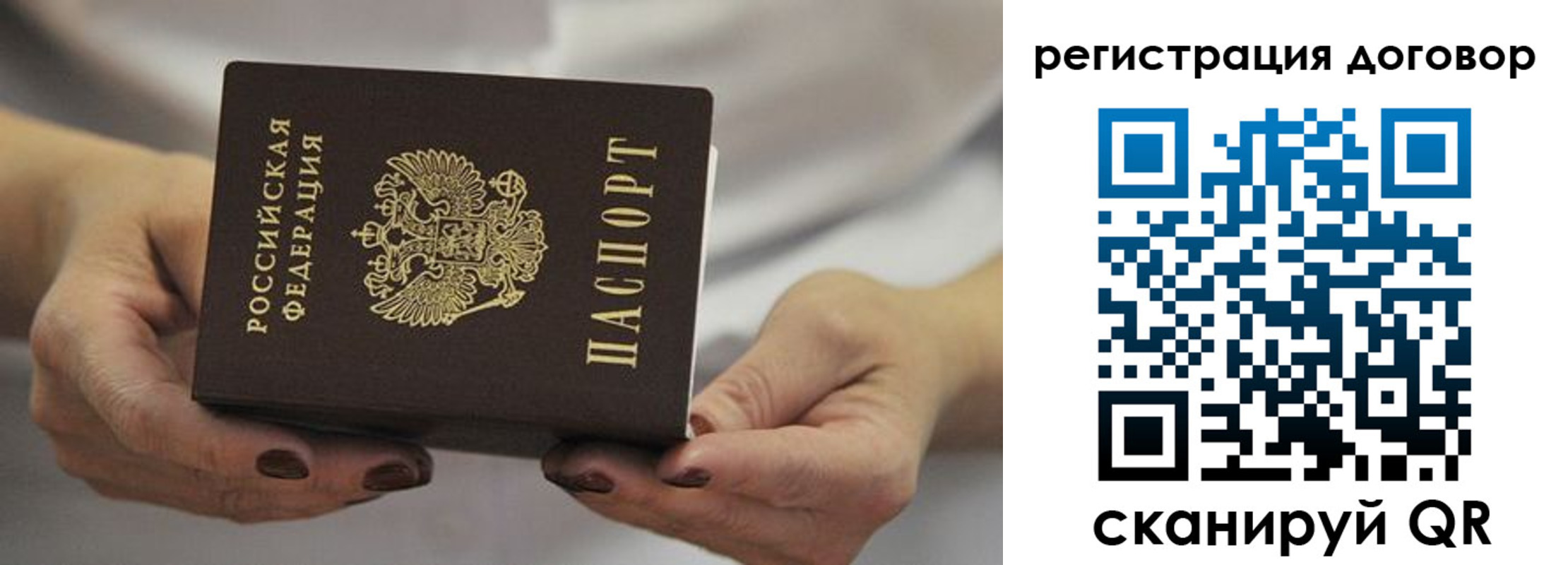временная регистрация в квартире в Петухово