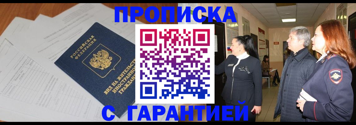 временная регистрация в Петухово