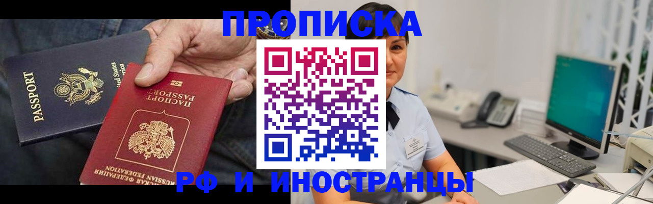 временная регистрация адрес в Петухово