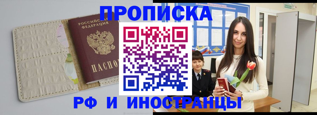 прописка гарантия в Петухово