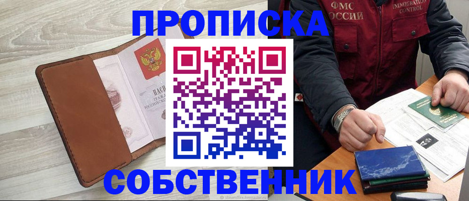 временная регистрация для всех в Петухово