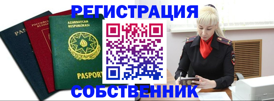временная регистрация для всех в Петухово