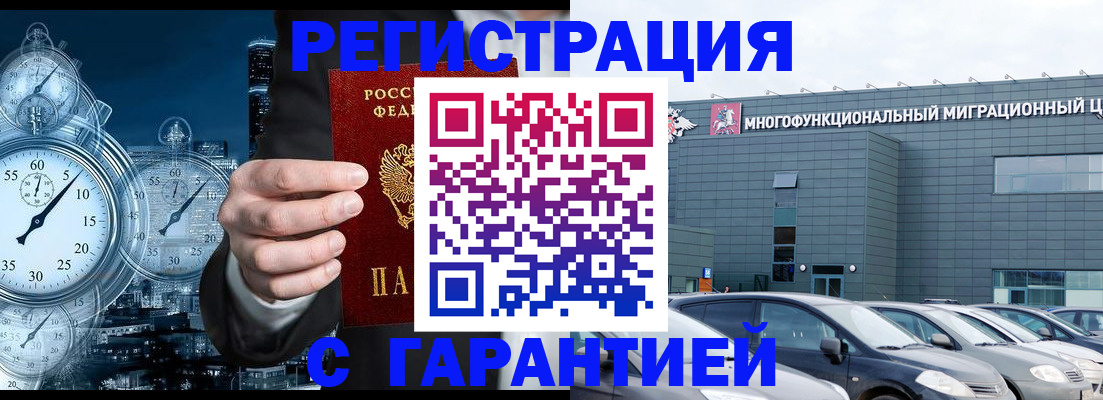 временная регистрация законно в Петухово