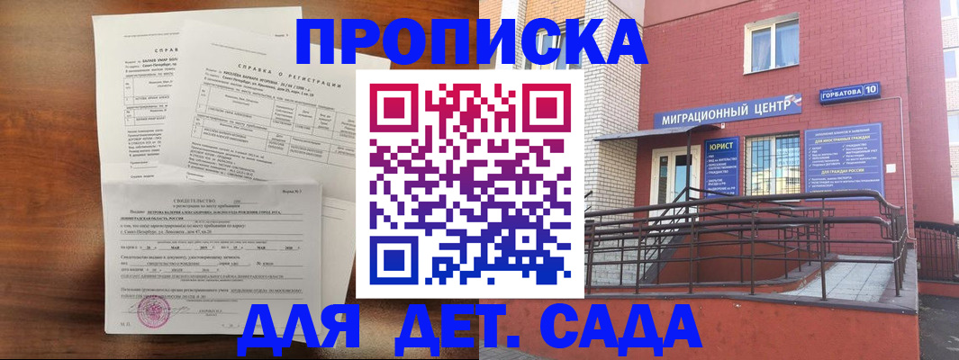 временная регистрация законно в Петухово